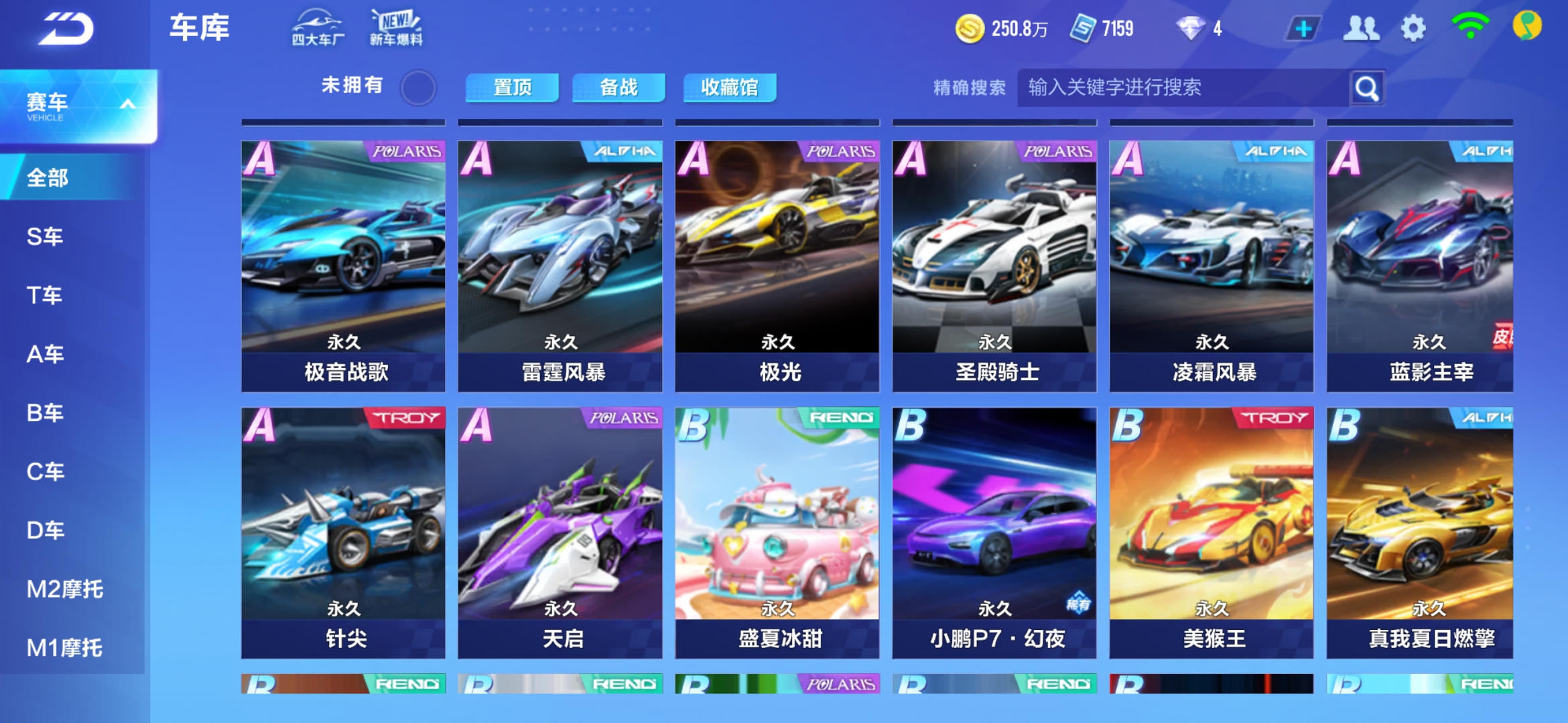 而对于志田 而对于志田